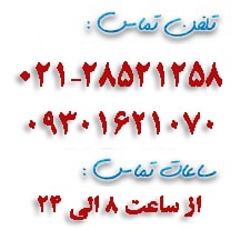 تماس با پارسا اس ام اس